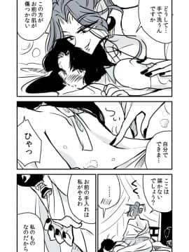 [P站ID=9109460][なごり悠]蛇女と供物ちゃん②[創作年の差百合]_020