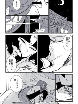 [P站ID=9109460][なごり悠]蛇女と供物ちゃん②[創作年の差百合]_022
