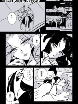 [P站ID=9109460][なごり悠]蛇女と供物ちゃん②[創作年の差百合]_023
