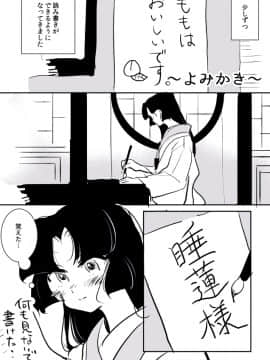 [P站ID=9109460][なごり悠]蛇女と供物ちゃん②[創作年の差百合]_026