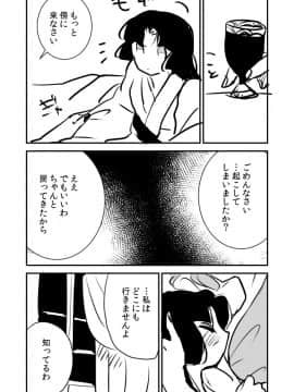 [P站ID=9109460][なごり悠]蛇女と供物ちゃん②[創作年の差百合]_029