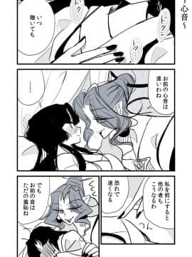 [P站ID=9109460][なごり悠]蛇女と供物ちゃん②[創作年の差百合]_031