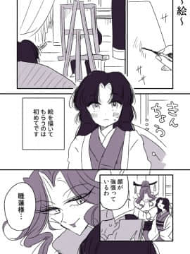 [P站ID=9109460][なごり悠]蛇女と供物ちゃん③[創作年の差百合]_001