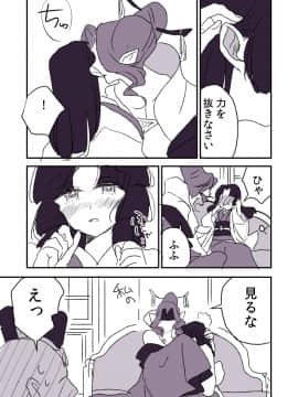 [P站ID=9109460][なごり悠]蛇女と供物ちゃん③[創作年の差百合]_002