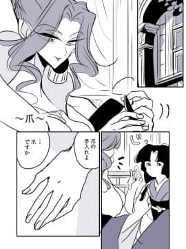 [P站ID=9109460][なごり悠]蛇女と供物ちゃん③[創作年の差百合]_003