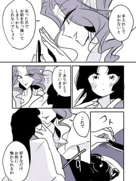 [P站ID=9109460][なごり悠]蛇女と供物ちゃん③[創作年の差百合]_004