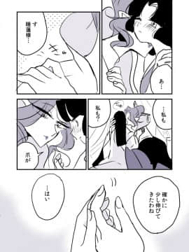 [P站ID=9109460][なごり悠]蛇女と供物ちゃん③[創作年の差百合]_005