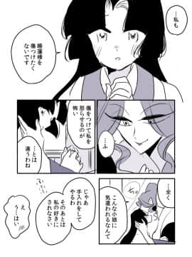 [P站ID=9109460][なごり悠]蛇女と供物ちゃん③[創作年の差百合]_006