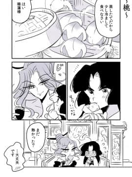 [P站ID=9109460][なごり悠]蛇女と供物ちゃん③[創作年の差百合]_007