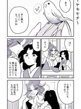 [P站ID=9109460][なごり悠]蛇女と供物ちゃん③[創作年の差百合]_008