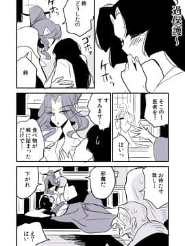 [P站ID=9109460][なごり悠]蛇女と供物ちゃん③[創作年の差百合]_010