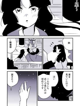 [P站ID=9109460][なごり悠]蛇女と供物ちゃん③[創作年の差百合]_011