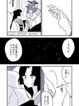 [P站ID=9109460][なごり悠]蛇女と供物ちゃん③[創作年の差百合]_012
