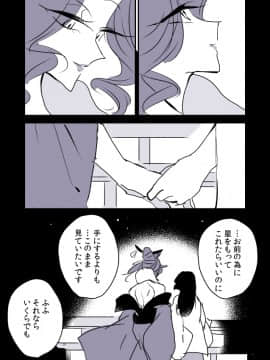[P站ID=9109460][なごり悠]蛇女と供物ちゃん③[創作年の差百合]_013