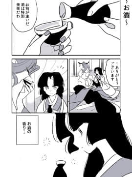 [P站ID=9109460][なごり悠]蛇女と供物ちゃん③[創作年の差百合]_014