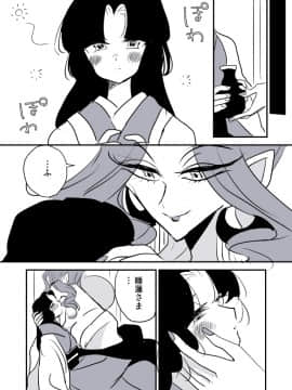 [P站ID=9109460][なごり悠]蛇女と供物ちゃん③[創作年の差百合]_015