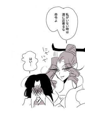 [P站ID=9109460][なごり悠]蛇女と供物ちゃん③[創作年の差百合]_017