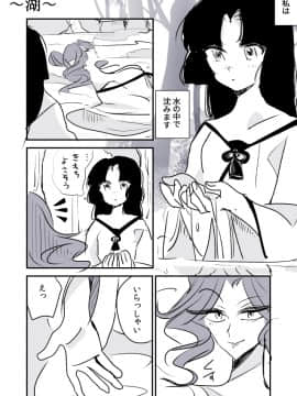 [P站ID=9109460][なごり悠]蛇女と供物ちゃん③[創作年の差百合]_018
