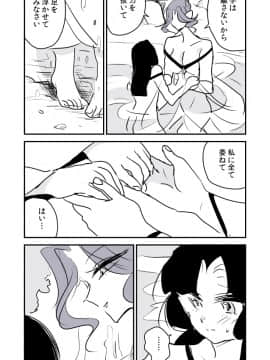[P站ID=9109460][なごり悠]蛇女と供物ちゃん③[創作年の差百合]_019