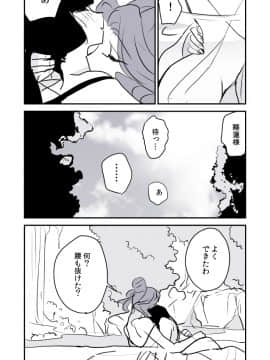 [P站ID=9109460][なごり悠]蛇女と供物ちゃん③[創作年の差百合]_021