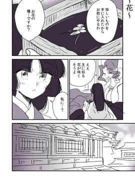[P站ID=9109460][なごり悠]蛇女と供物ちゃん③[創作年の差百合]_022