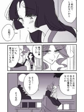 [P站ID=9109460][なごり悠]蛇女と供物ちゃん③[創作年の差百合]_025