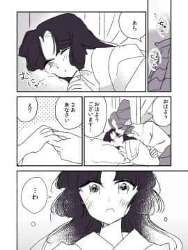 [P站ID=9109460][なごり悠]蛇女と供物ちゃん③[創作年の差百合]_026