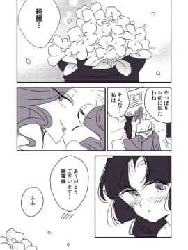 [P站ID=9109460][なごり悠]蛇女と供物ちゃん③[創作年の差百合]_027