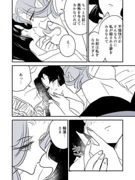 [P站ID=9109460][なごり悠]蛇女と供物ちゃん④[創作年の差百合]_008
