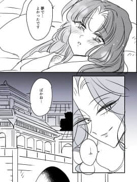 [P站ID=9109460][なごり悠]蛇女と供物ちゃん④[創作年の差百合]_009