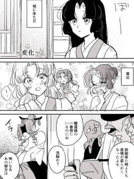 [P站ID=9109460][なごり悠]蛇女と供物ちゃん④[創作年の差百合]_010
