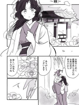 [P站ID=9109460][なごり悠]蛇女と供物ちゃん④[創作年の差百合]_011