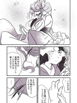 [P站ID=9109460][なごり悠]蛇女と供物ちゃん④[創作年の差百合]_012