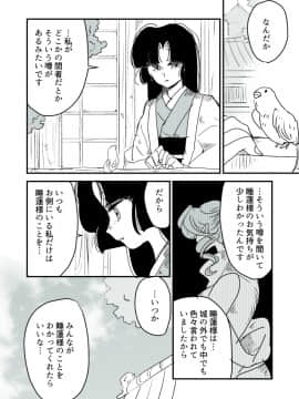 [P站ID=9109460][なごり悠]蛇女と供物ちゃん④[創作年の差百合]_017