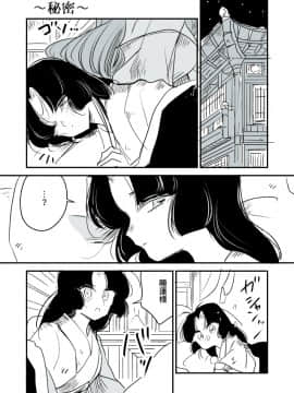 [P站ID=9109460][なごり悠]蛇女と供物ちゃん④[創作年の差百合]_018