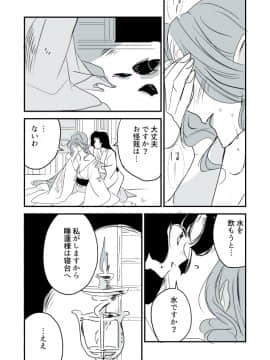 [P站ID=9109460][なごり悠]蛇女と供物ちゃん④[創作年の差百合]_019
