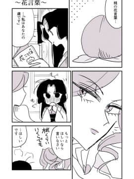 [P站ID=9109460][なごり悠]蛇女と供物ちゃん④[創作年の差百合]_024