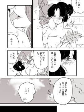 [P站ID=9109460][なごり悠]蛇女と供物ちゃん④[創作年の差百合]_026
