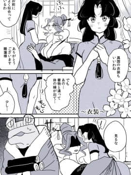 [P站ID=9109460][なごり悠]蛇女と供物ちゃん④[創作年の差百合]_001