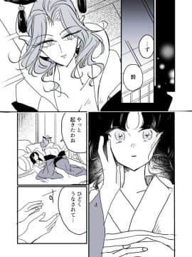 [P站ID=9109460][なごり悠]蛇女と供物ちゃん④[創作年の差百合]_005