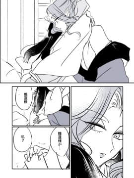 [P站ID=9109460][なごり悠]蛇女と供物ちゃん④[創作年の差百合]_006