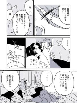 [P站ID=9109460][なごり悠]蛇女と供物ちゃん④[創作年の差百合]_007