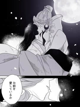 [P站ID=9109460][なごり悠]蛇女と供物ちゃん⑤[創作年の差百合]_018