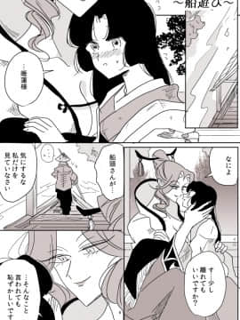 [P站ID=9109460][なごり悠]蛇女と供物ちゃん⑤[創作年の差百合]_001