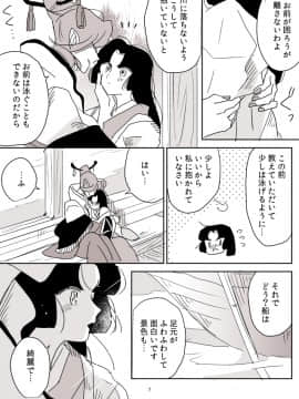 [P站ID=9109460][なごり悠]蛇女と供物ちゃん⑤[創作年の差百合]_002