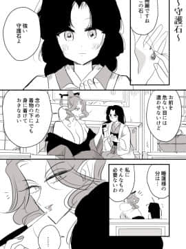 [P站ID=9109460][なごり悠]蛇女と供物ちゃん⑤[創作年の差百合]_007