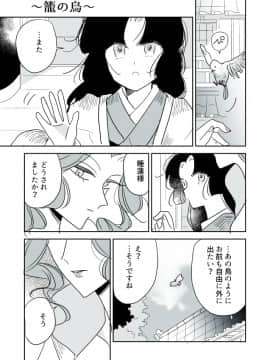 [P站ID=9109460][なごり悠]蛇女と供物ちゃん⑤[創作年の差百合]_010