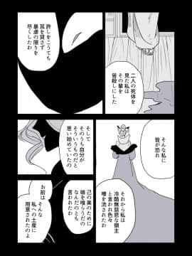 [P站ID=9109460][なごり悠]蛇女と供物ちゃん⑤[創作年の差百合]_015