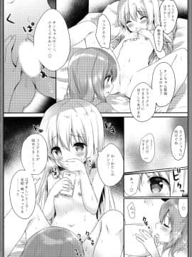 (COMIC1☆15) [あめうさぎ (飴玉コン)] ご注文はエロセルフィーですか？ (ご注文はうさぎですか？)_009