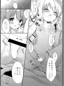 (COMIC1☆15) [あめうさぎ (飴玉コン)] ご注文はエロセルフィーですか？ (ご注文はうさぎですか？)_012